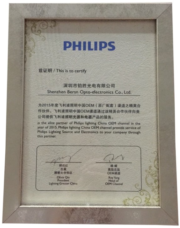 菲律宾亚星 -- PHILIPS正规授权文件